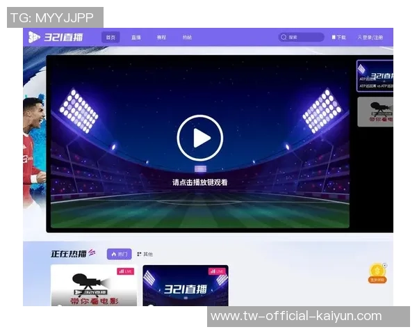 足球网上直播平台助你随时随地畅享精彩赛事体验与互动乐趣